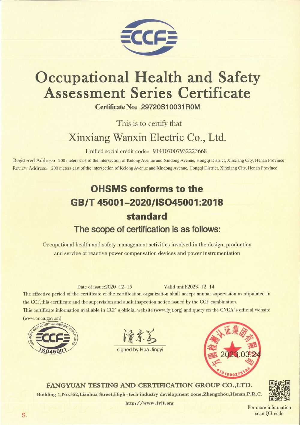 GBT45001職業健康安全管理體系英文證書